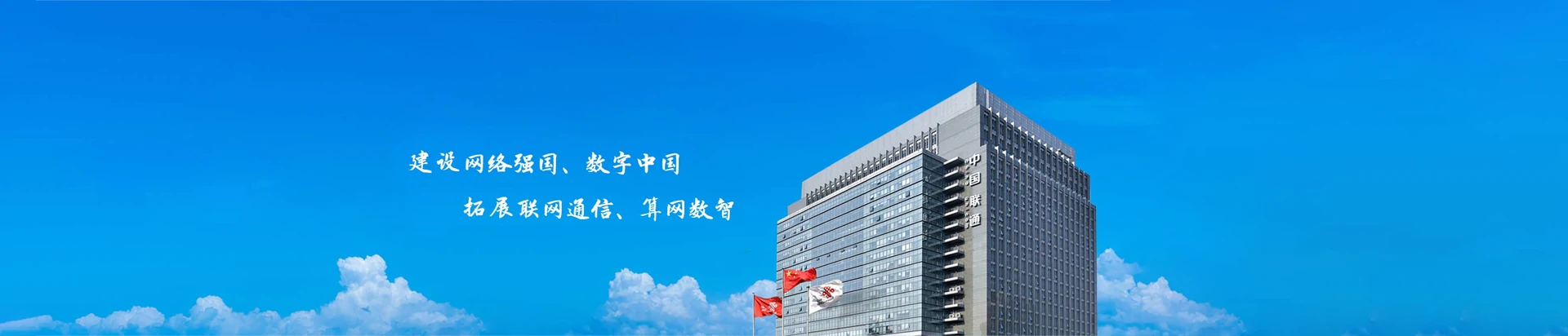 睢阳区联通宽带