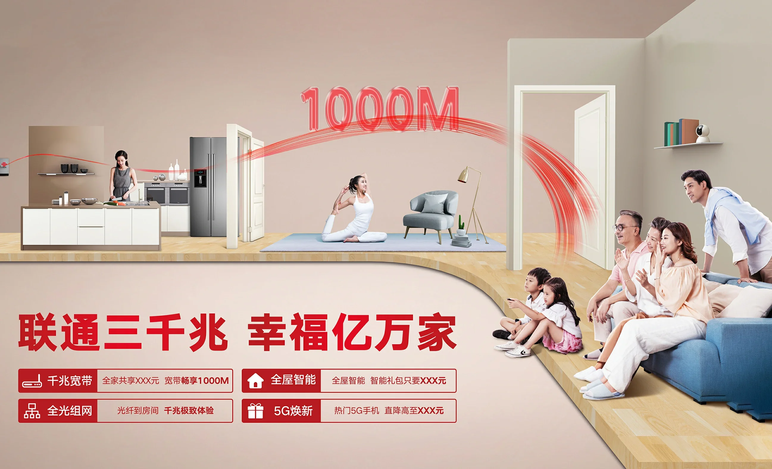 睢阳区中国联通